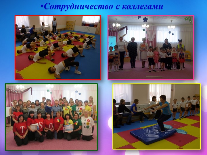 Презентация Специалист года. Инструктора по физической культуре.
