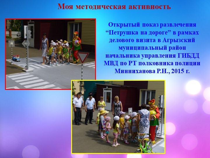 Презентация Специалист года. Инструктора по физической культуре.