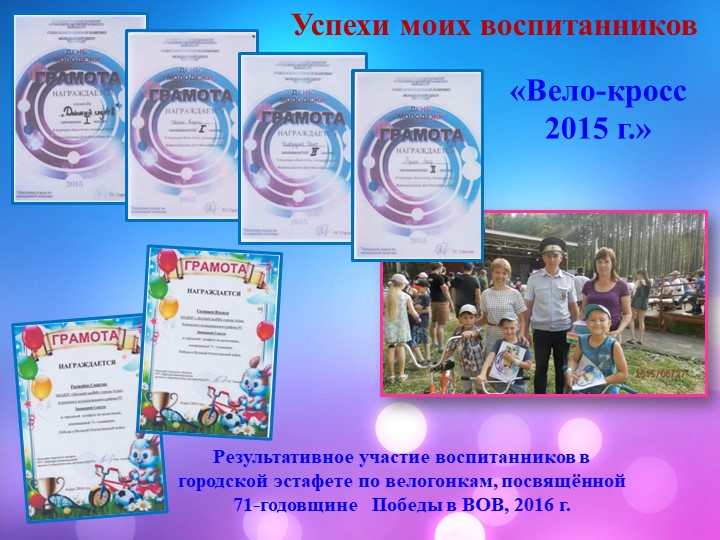 Презентация Специалист года. Инструктора по физической культуре.
