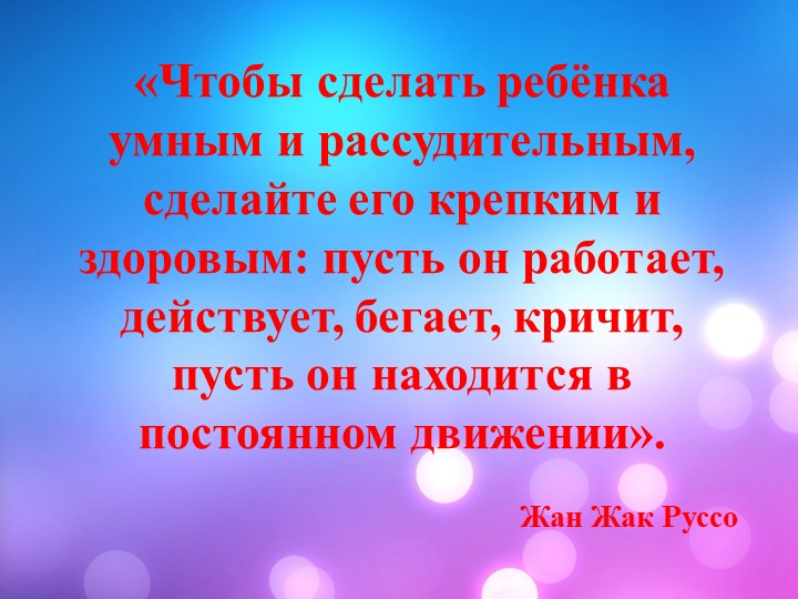 Презентация Специалист года. Инструктора по физической культуре.