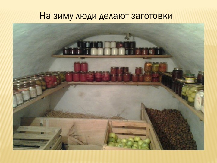 Призентация для дошкольников на тему "Осень"