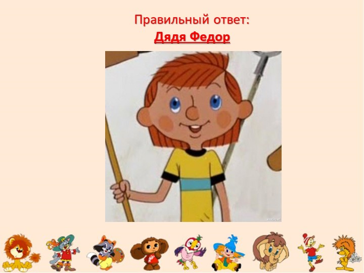 Путешествие в страну Мультипликации