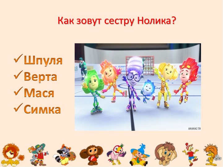Путешествие в страну Мультипликации