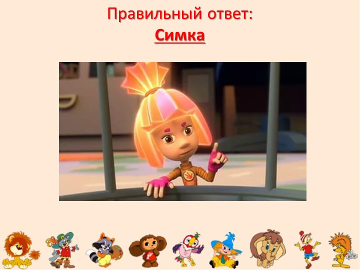Путешествие в страну Мультипликации