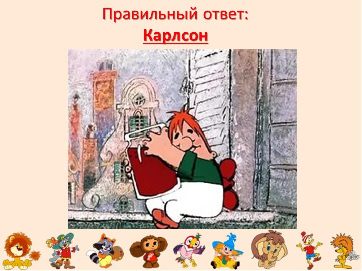 Путешествие в страну Мультипликации