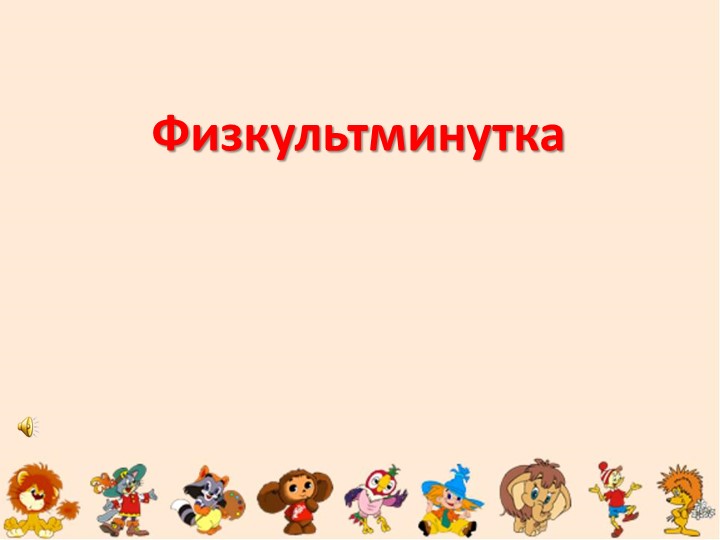 Путешествие в страну Мультипликации