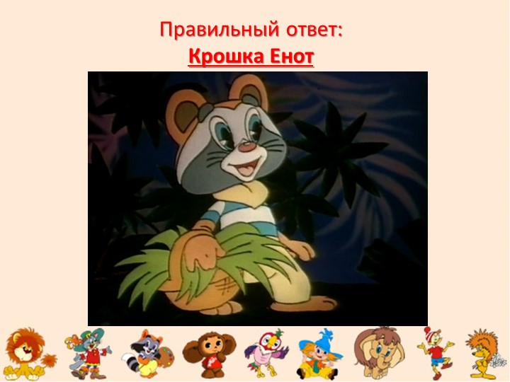 Путешествие в страну Мультипликации