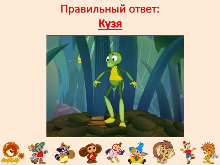 "Путешествие в страну мультфильмов" (старшие дошкольники)