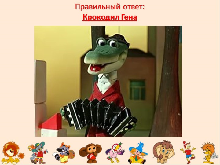 "Путешествие в страну мультфильмов" (старшие дошкольники)