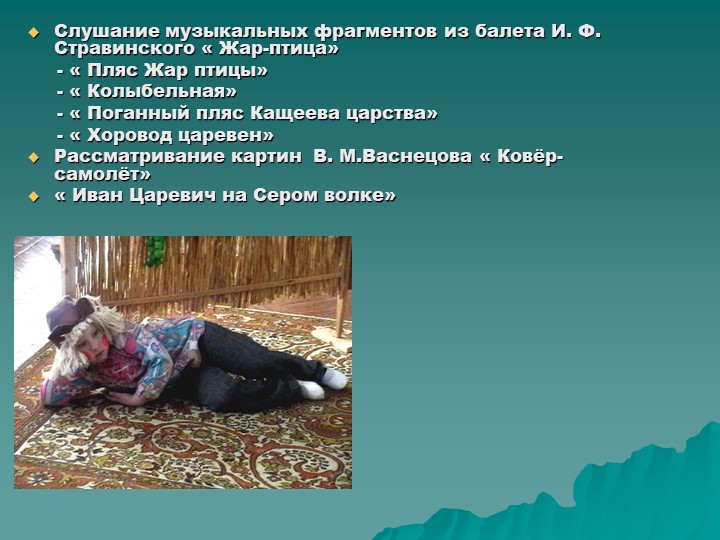 Презентация по музыкальному воспитанию" Роль музыкально-литературных композиций в патриотическом воспитании дошкольников"
