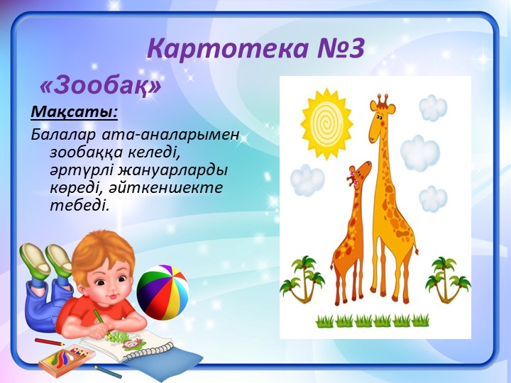 "Сюжетно-ролевые игры" для детей детского сада