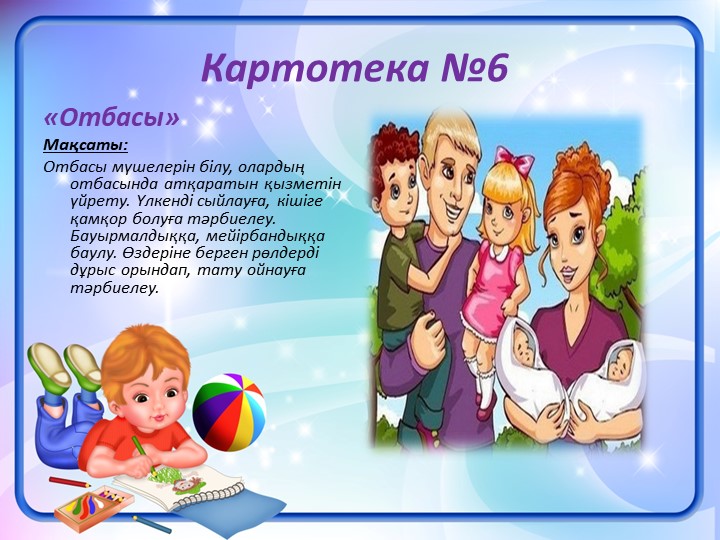 "Сюжетно-ролевые игры" для детей детского сада