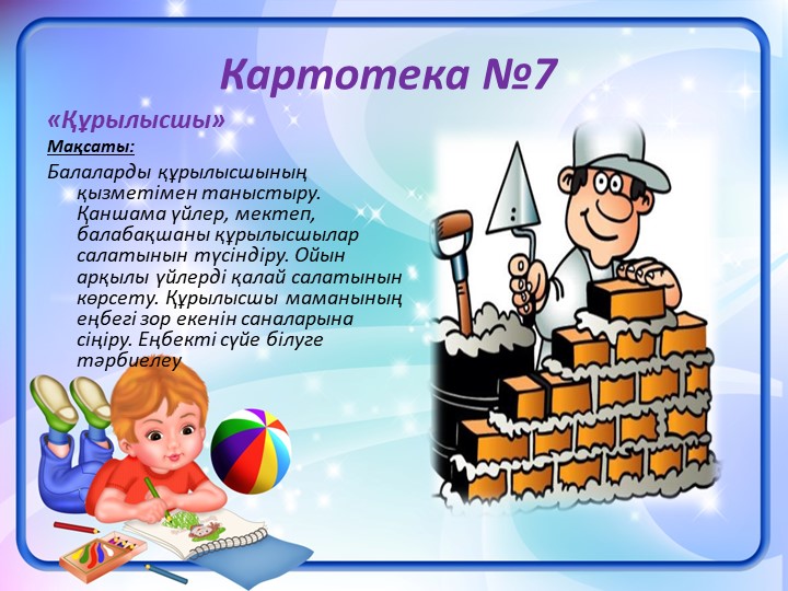 "Сюжетно-ролевые игры" для детей детского сада