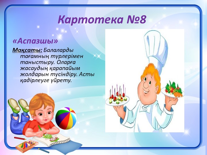"Сюжетно-ролевые игры" для детей детского сада