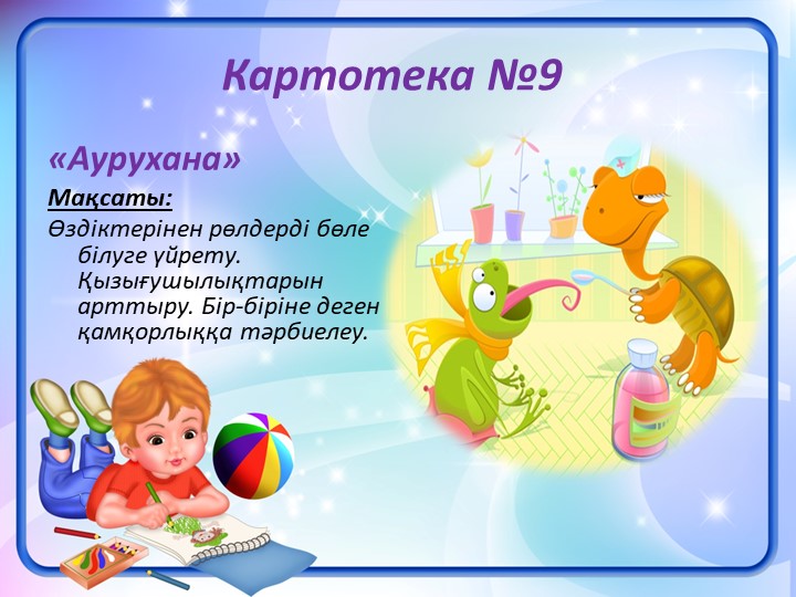 "Сюжетно-ролевые игры" для детей детского сада
