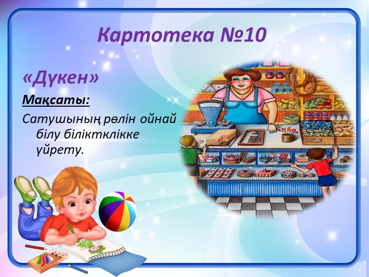 "Сюжетно-ролевые игры" для детей детского сада