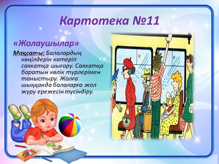 "Сюжетно-ролевые игры" для детей детского сада