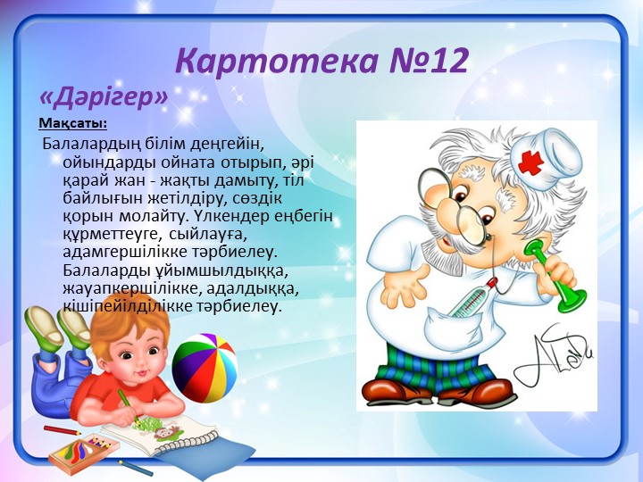 "Сюжетно-ролевые игры" для детей детского сада