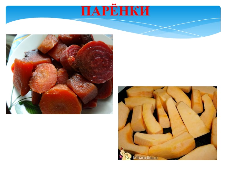Презентация " Традиционная кухня коми-пермяков"