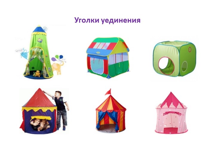 Презентация "Организация предметно-пространственной развивающей среды в соответствии с ФГОС ДО