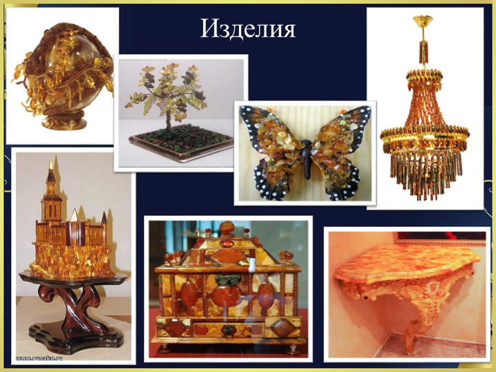 Проект на тему «Кусочек солнца в волшебной смоле»
