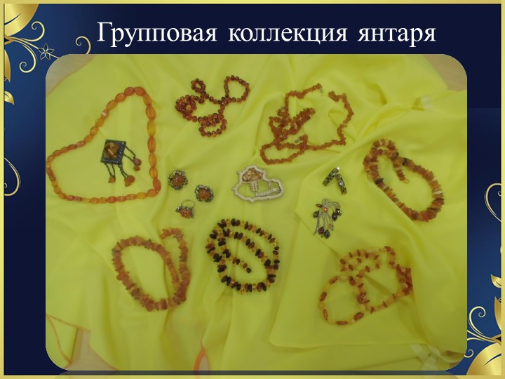 Проект на тему «Кусочек солнца в волшебной смоле»