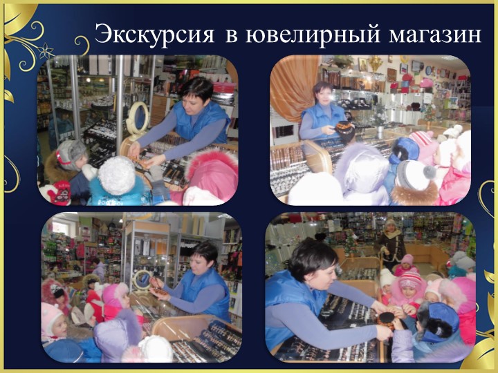 Проект на тему «Кусочек солнца в волшебной смоле»