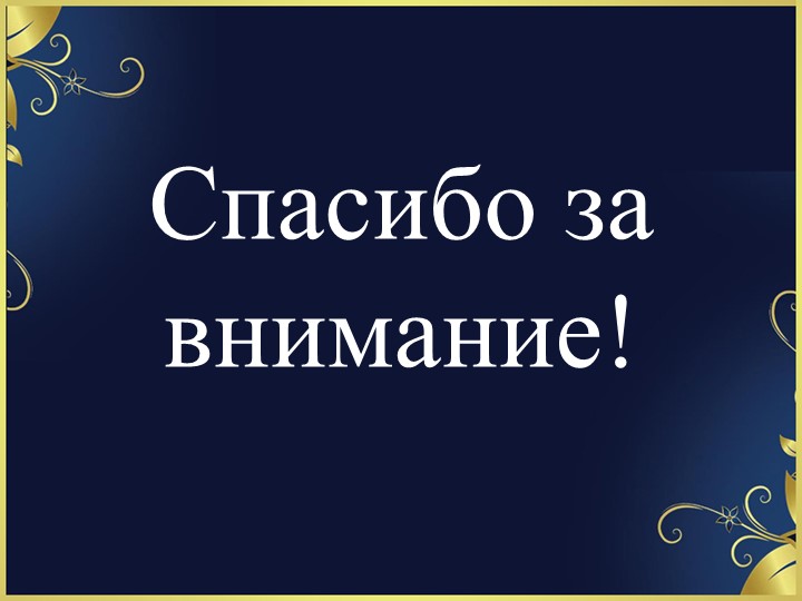 Проект на тему «Кусочек солнца в волшебной смоле»