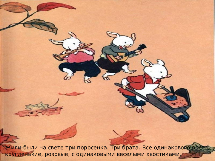 Презентация по художественной литературе для средней группы