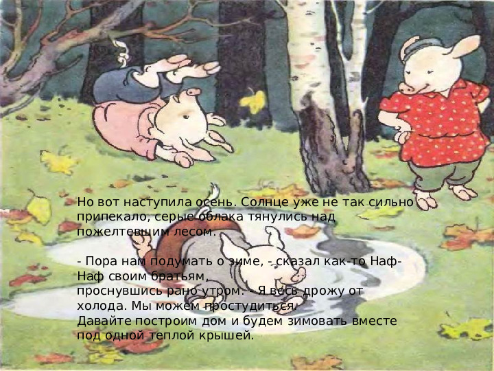 Презентация по художественной литературе для средней группы