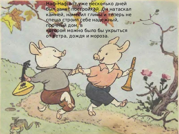 Презентация по художественной литературе для средней группы
