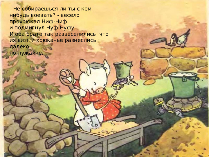 Презентация по художественной литературе для средней группы
