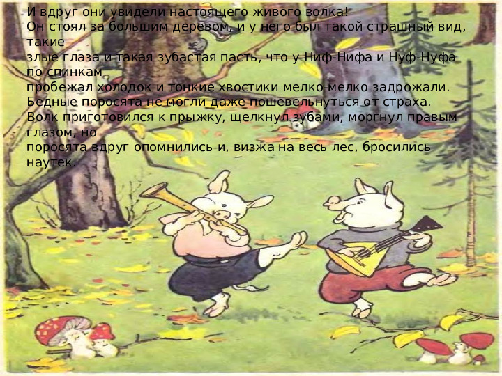 Презентация по художественной литературе для средней группы