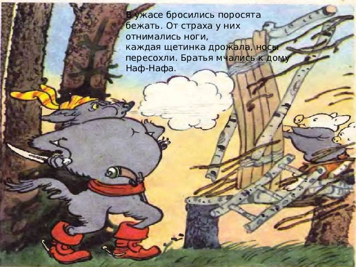 Презентация по художественной литературе для средней группы