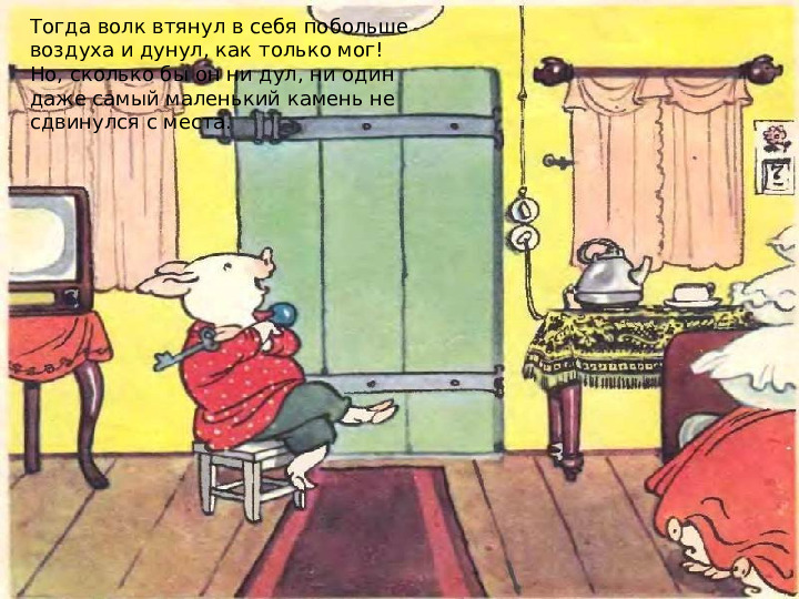 Презентация по художественной литературе для средней группы