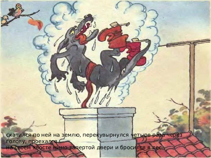 Презентация по художественной литературе для средней группы