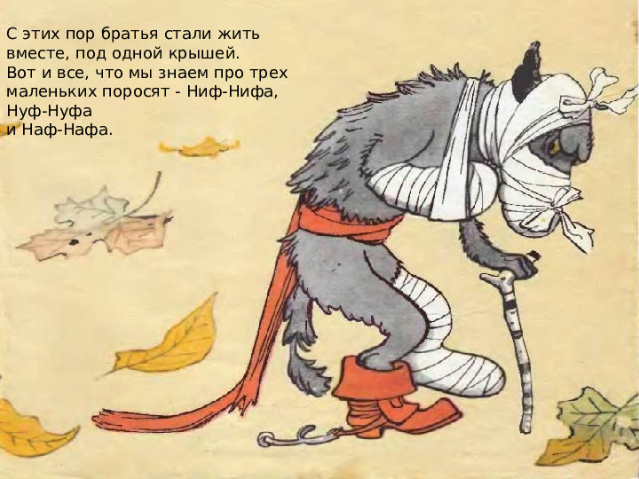 Презентация по художественной литературе для средней группы