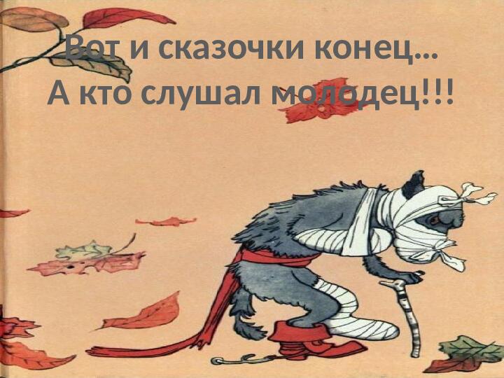 Презентация по художественной литературе для средней группы