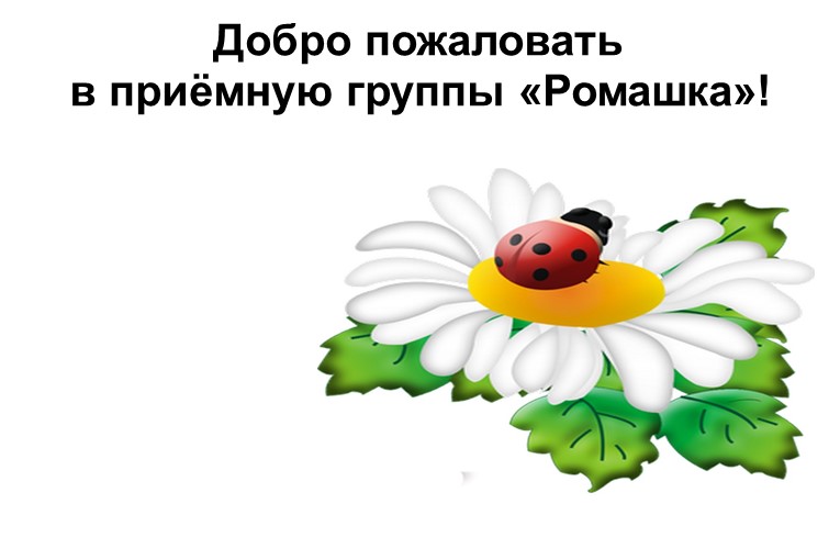 Презентация "Уголок родительского уголка"