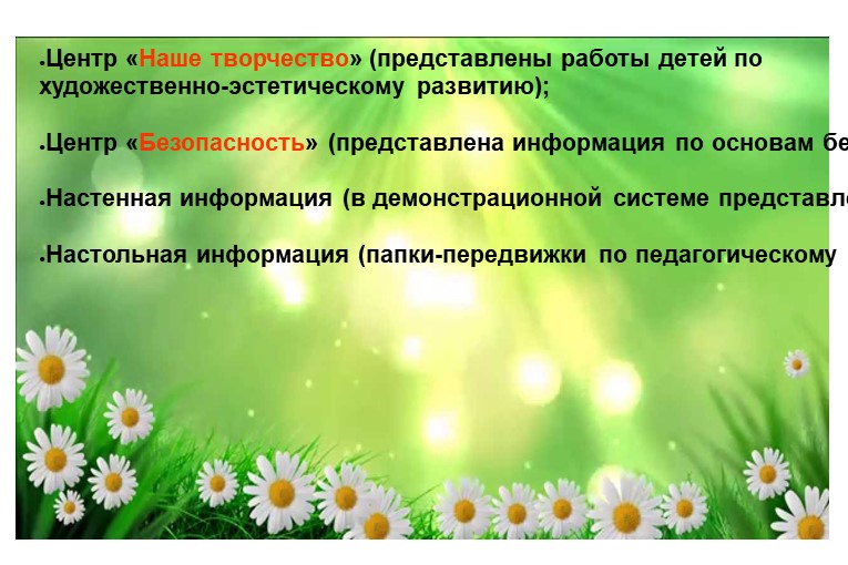 Презентация "Уголок родительского уголка"