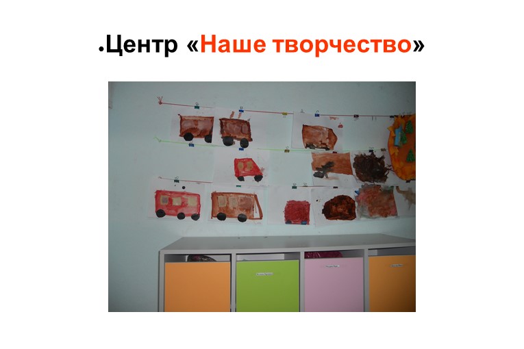 Презентация "Уголок родительского уголка"