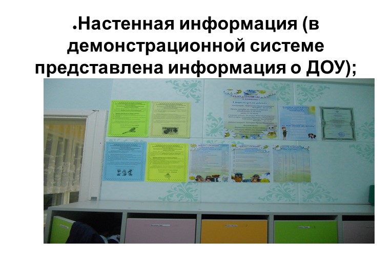 Презентация "Уголок родительского уголка"