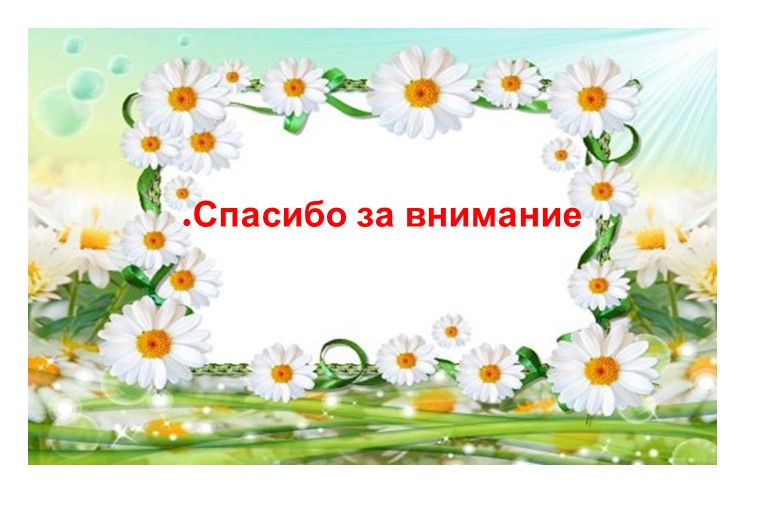 Презентация "Уголок родительского уголка"