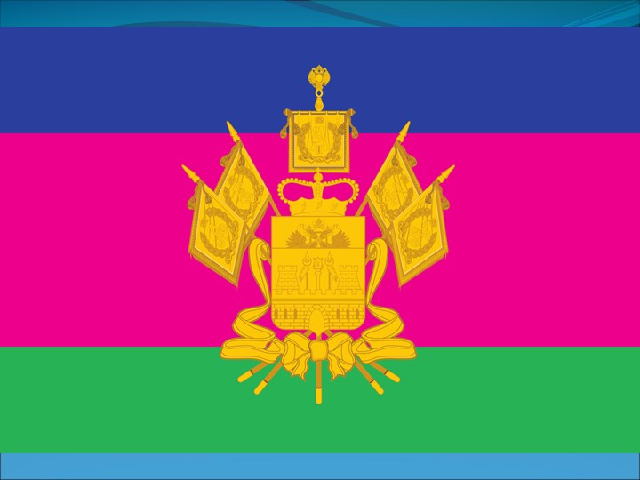 Презентация к развлечению "День Народного Единства"