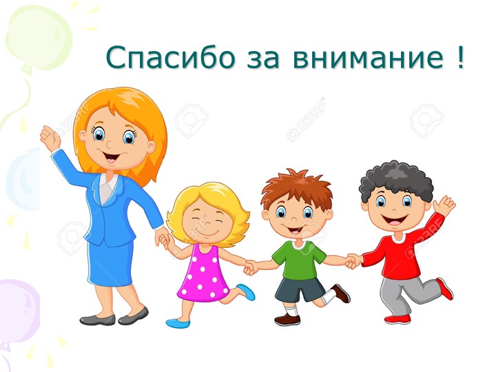"Дидактические игры в педагогическом процессе детского сада"