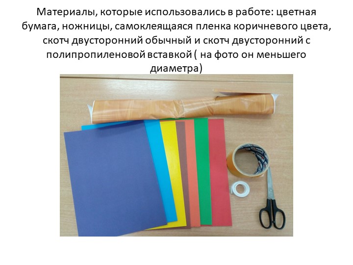Мастер-класс "Чудо-дерево". Оформление предметно-развивающей среды.