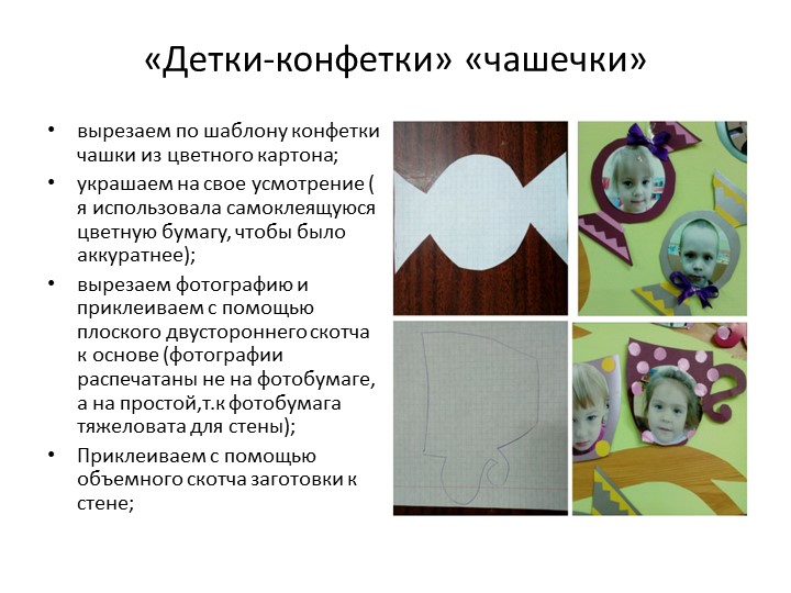 Мастер-класс "Чудо-дерево". Оформление предметно-развивающей среды.