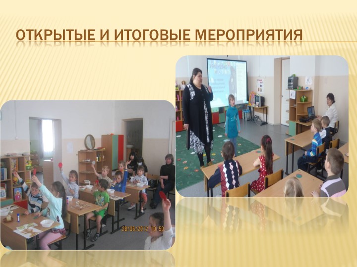 Презентация по формированию экологической культуры