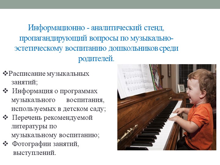 Презентация: "Дружно шагаем в мир музыки"