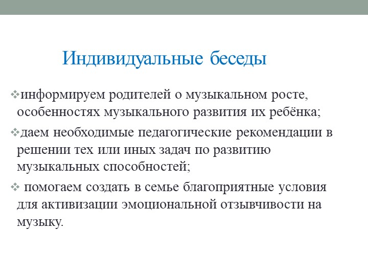 Презентация: "Дружно шагаем в мир музыки"